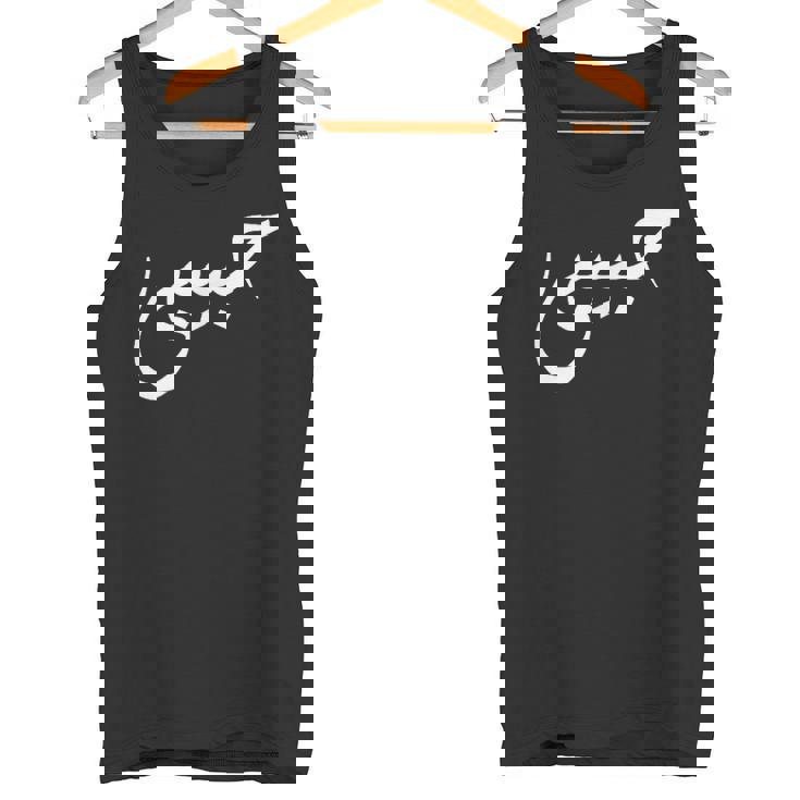 ハビビ アラビア語のデザインは「私の愛」を意味します。 タンクトップ