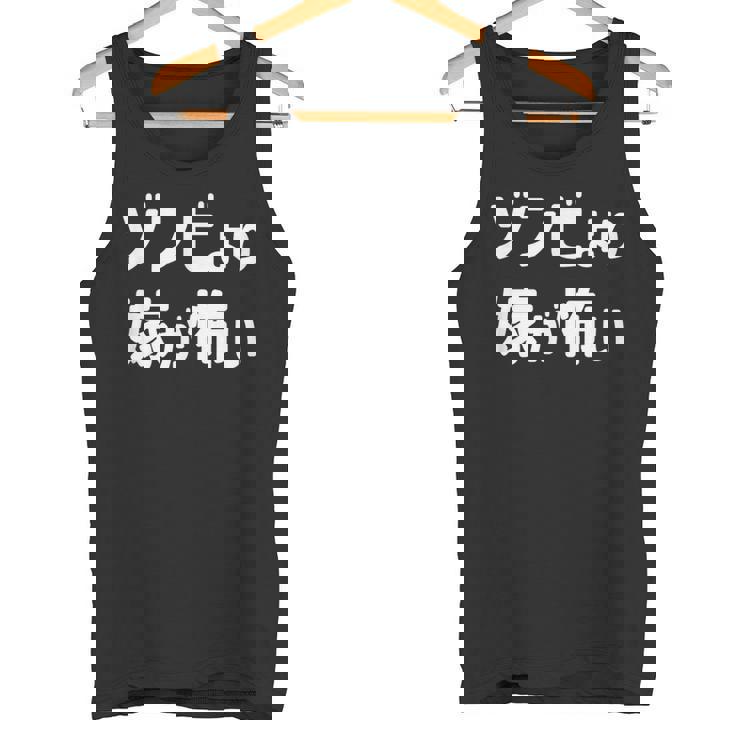 ハロウィンおもしろ【ゾンビより嫁が怖い】仮装パーティー ギャグ タンクトップ