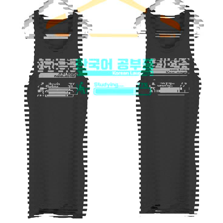 ハングルで韓国語を勉強するかわいい タンクトップ