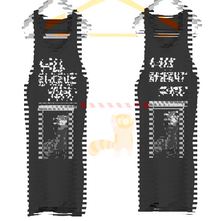 ハードルは高ければ高いほどくぐりやすい ネタ ことわざ 慣用句 ジョーク ギャグ ダジャレ ツッコミ レッサーパンダ タンクトップ