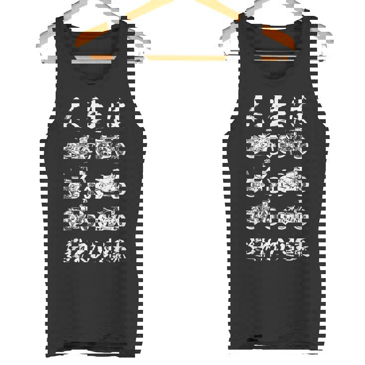 バイク 面白tシャツ オートバイ メンズ モーターサイクル おもしろ ツーリング 原付 単車 グッズ 男性 ネタ 服 タンクトップ