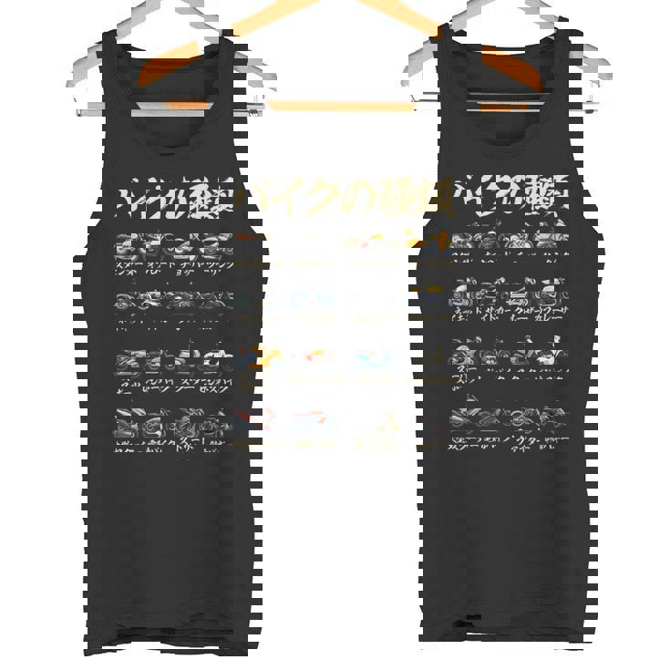 バイク 面白tシャツ 種類 おもしろ オートバイ メンズ モーターサイクル ツーリング 原付 オリジナル ネタ 服 単車 タンクトップ