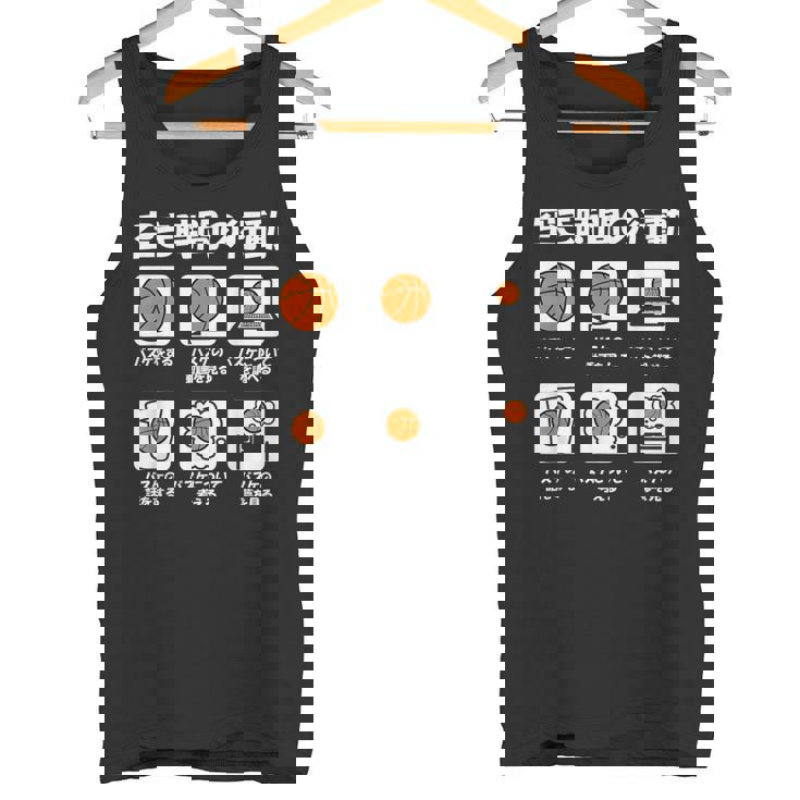 バスケットボール バスケ 面白tシャツ おもしろ 服 文字入り ネタ おもしろグッズ バスケ部 タンクトップ
