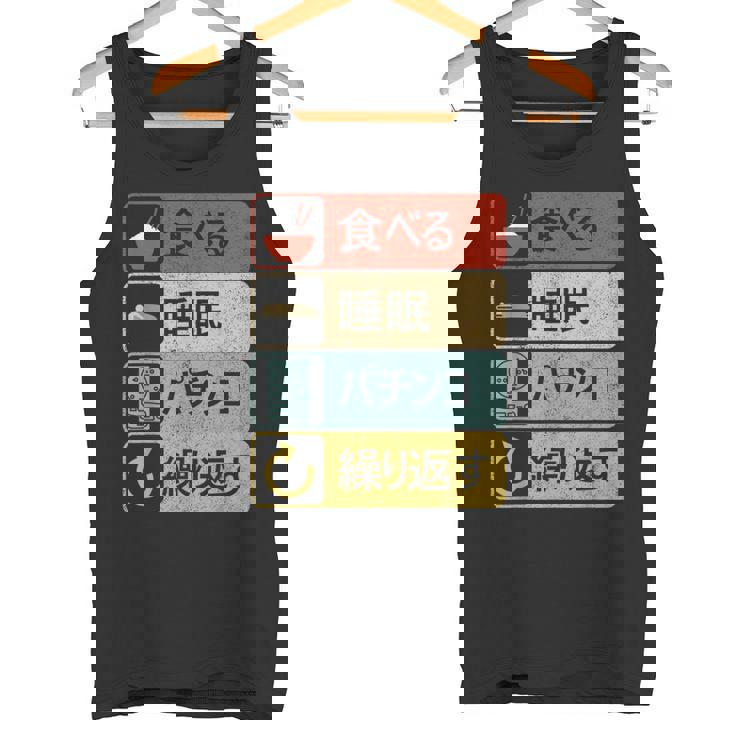 パチンコtシャツ 滑稽 日本のゲーム タンクトップ