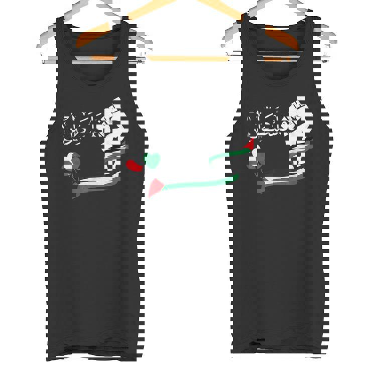 パレスチナ国旗 パレスチナ地図tシャツ メンズ レディース キッズ ボーイズ ガールズ タンクトップ