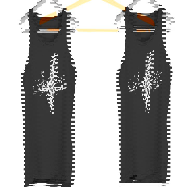 パレスチナ地図、パレスチナ、自由パレスチナ タンクトップ