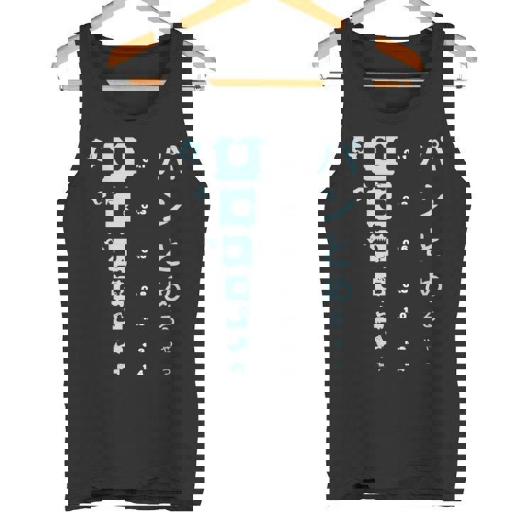 おもしろ パンとめるやつ 視力検査 パンの袋とめるやつ タンクトップ