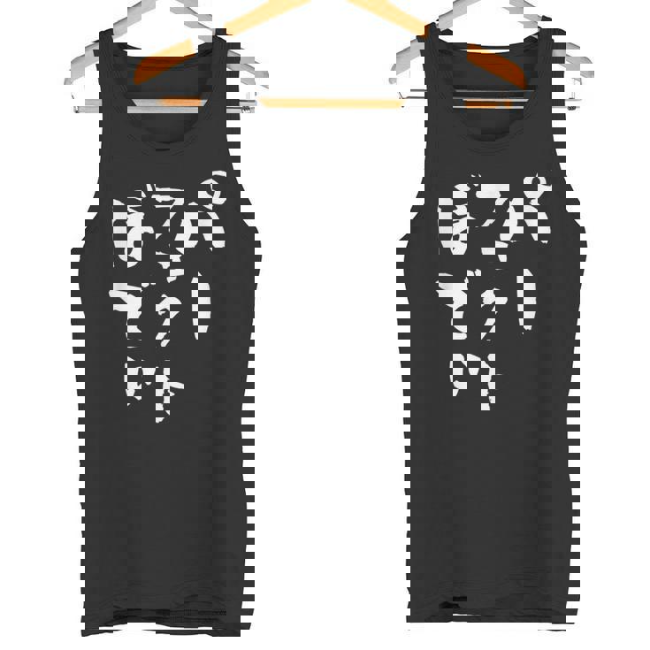 パーフェクトボディ 面白tシャツ 筋トレ ダイエット おもしろ文字 服 メンズ オリジナル ギャグ おもしろグッズ ネタ タンクトップ