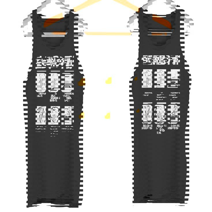 ビール 酒 面白いtシャツ 飲み おもしろ 飲み会 のんべえ メンズ ネタ 服 父 空き時間 タンクトップ