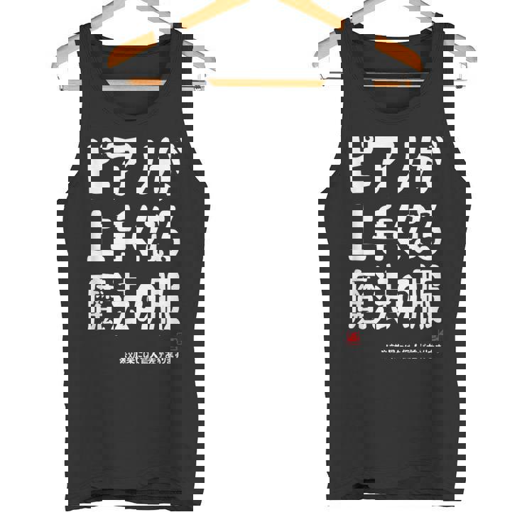 ピアノが上手くなる魔法の服 電子ピアノ クラシック音楽 ジャズ音楽 ピアノ好き 願掛け ピアノ タンクトップ