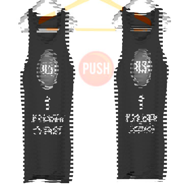 プッシュ 押したら面白いこと言います ジョーク おやじギャグ ギャグ おもしろ タンクトップ