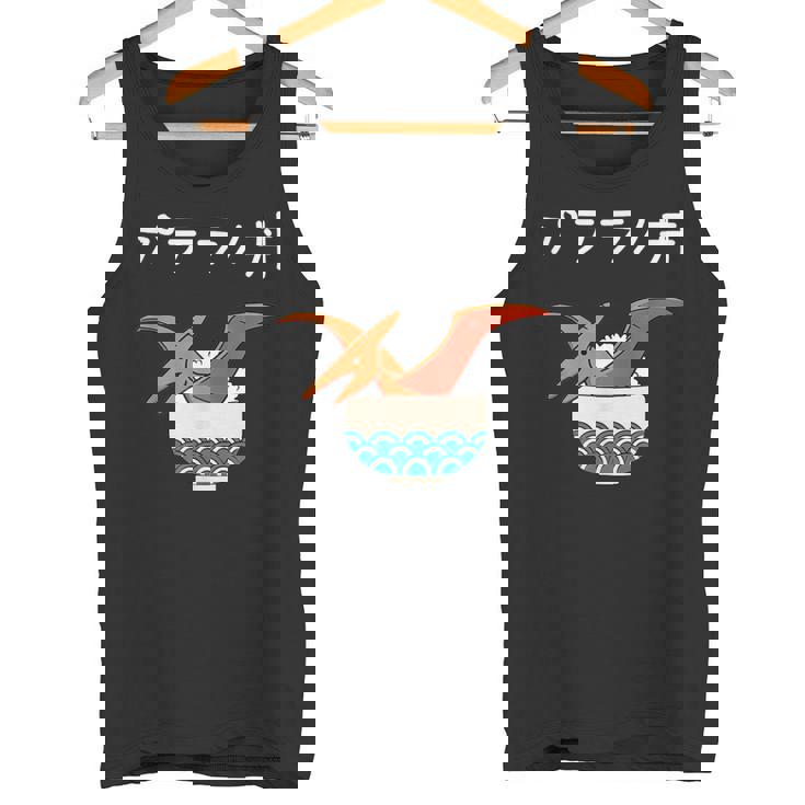 プテラノ丼 ネタ ダジャレ おやじギャグ プテラノドン ギャグ ダジャレ好き ツッコミ 恐竜 おもしろ タンクトップ