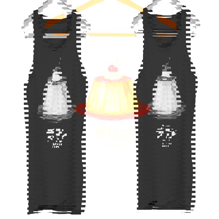 プリン チェリー クリーム イラスト プリン好き 昭和 レトロ 喫茶店 かわいい 綺麗 おしゃれ タンクトップ