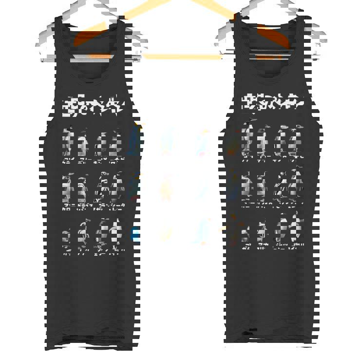 ペンギン 面白いtシャツ 動物 海 生き物 おもしろ メンズ 子供 おもしろ 服 グッズ ネタ タンクトップ