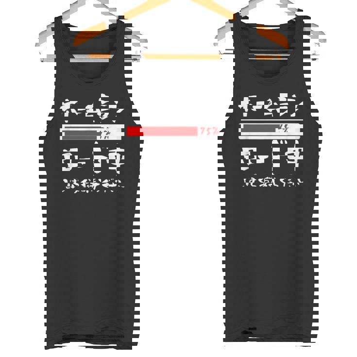 ホームラン 面白いtシャツ 野球 ベースボール おもしろ 服 ネタ メンズ 野球部 おもしろグッズ 子供 タンクトップ