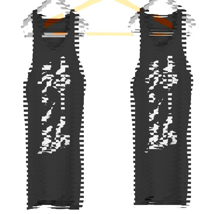 ホームラン王 面白いtシャツ 野球 おもしろ ベースボール 服 ネタ メンズ 野球部 おもしろグッズ 子供 タンクトップ