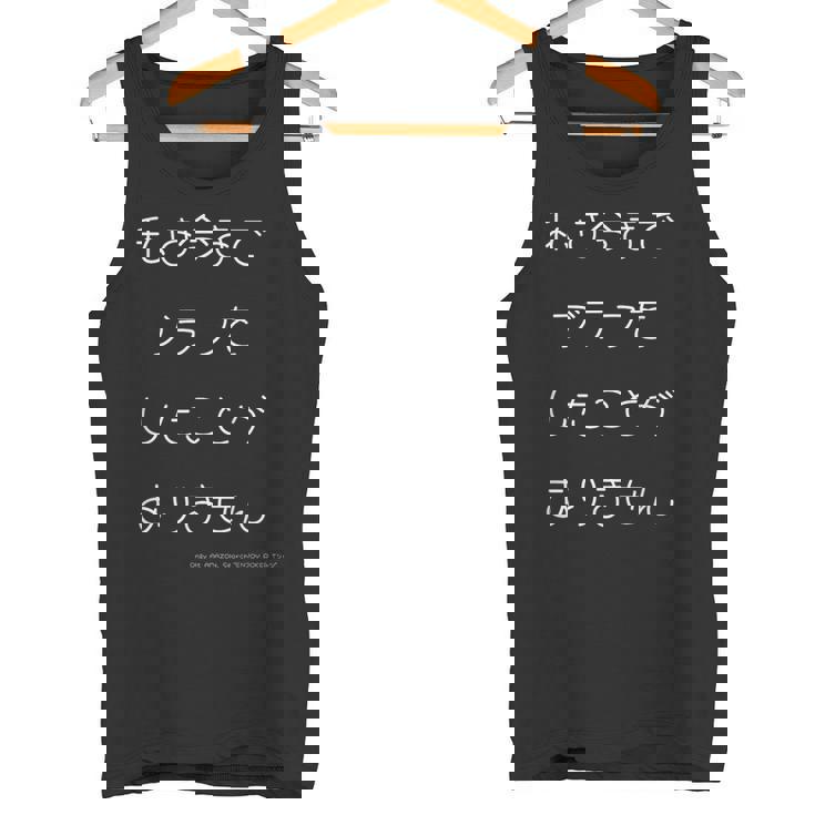 ポーカー ブラフ おもしろ 日本語 タンクトップ