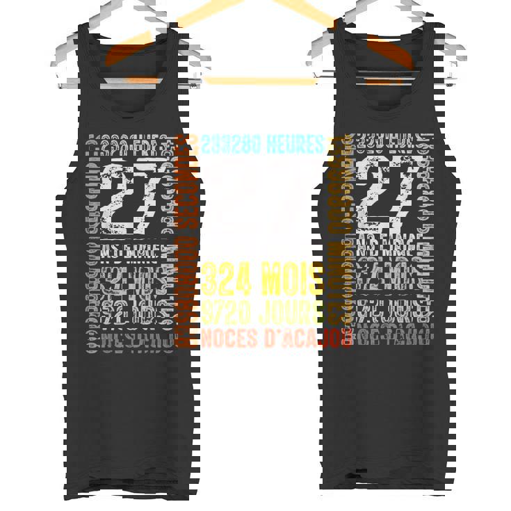 マホガニー結婚記念日、結婚27年プレゼント タンクトップ