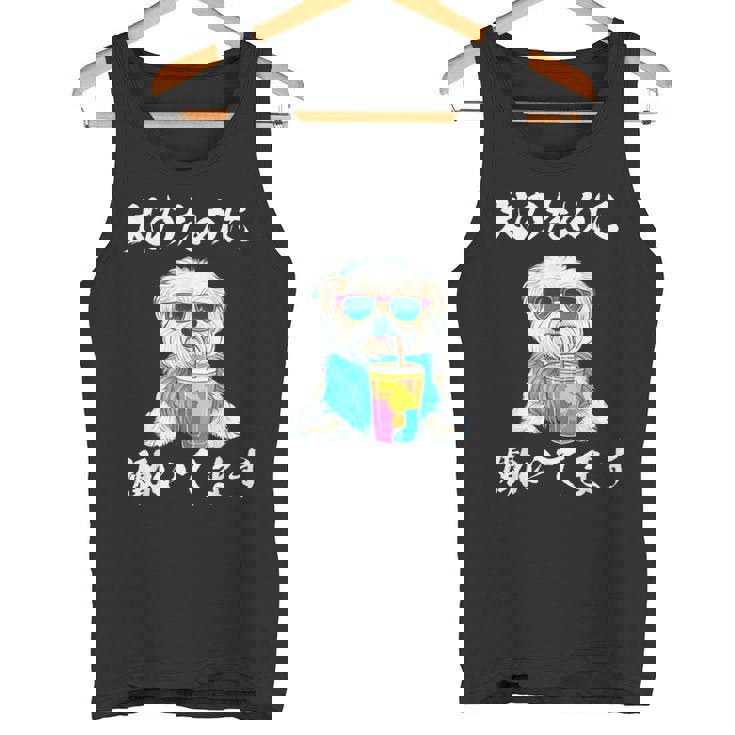 おもしろ マルチーズ 犬 犬 子犬 メンズ 犬好きグッズ おもしろい おもしろい 服 子犬 タンクトップ