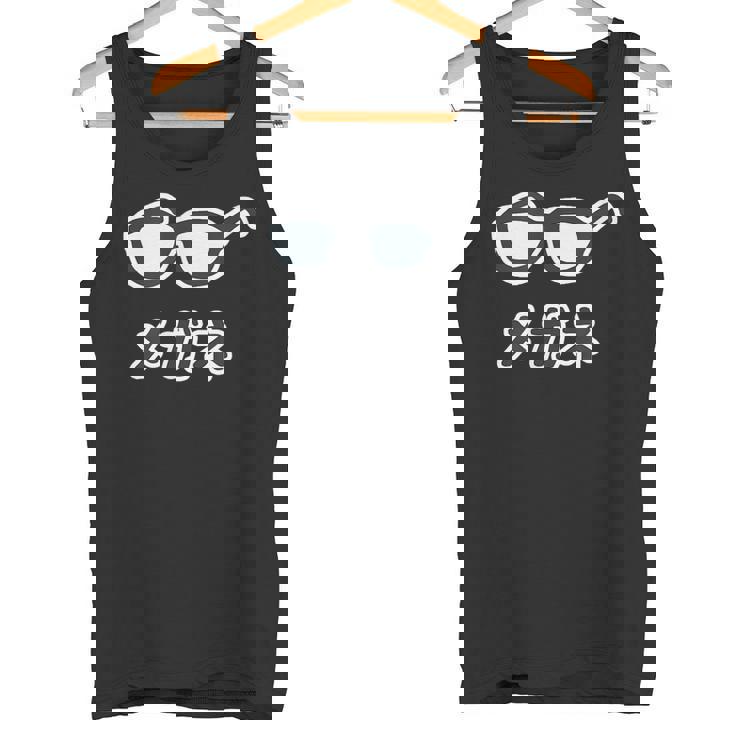 メガネ 眼鏡【変なtシャツ屋さん】 シンプル 手書き ゆるくて かわいい 面白い メッセージ デザイン タンクトップ