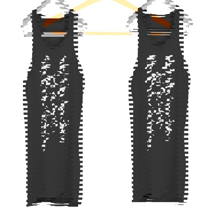 モテるデブ 面白いtシャツ 文字入り メンズ おもしろ 面白い 服 オリジナル おもしろグッズ 文字tシャツ ネタ タンクトップ