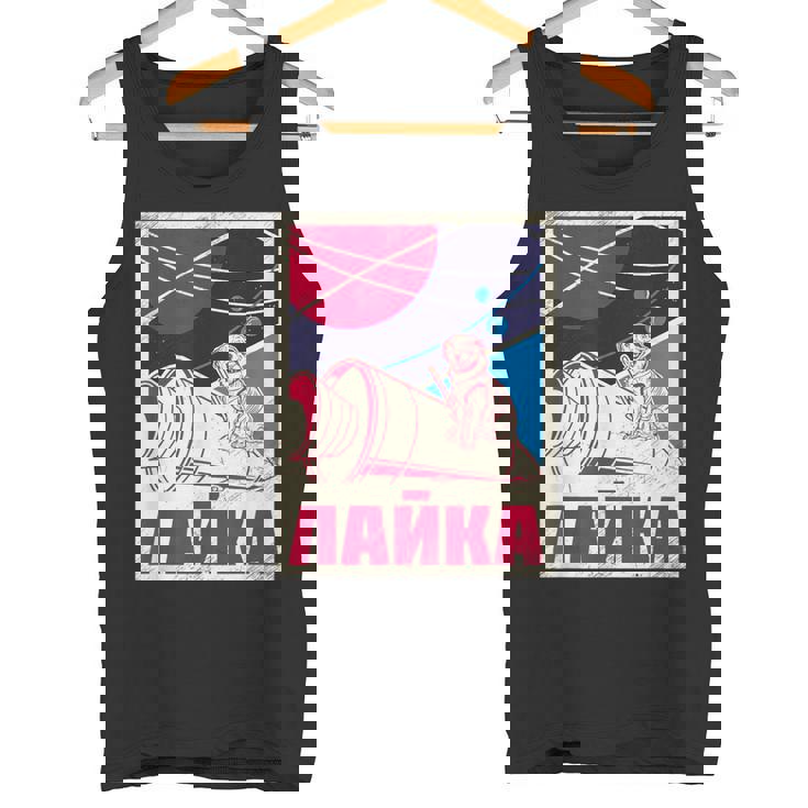 ライカ・ガガーリン 犬 スプートニク プロパガンダ ロシア ソ連 タンクトップ