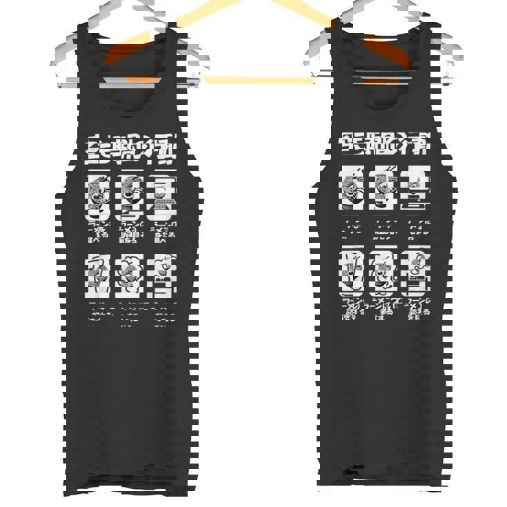 ラーメン 面白いtシャツ 文字入り メンズ おもしろ 面白い 服 オリジナル おもしろグッズ 文字tシャツ ネタ タンクトップ