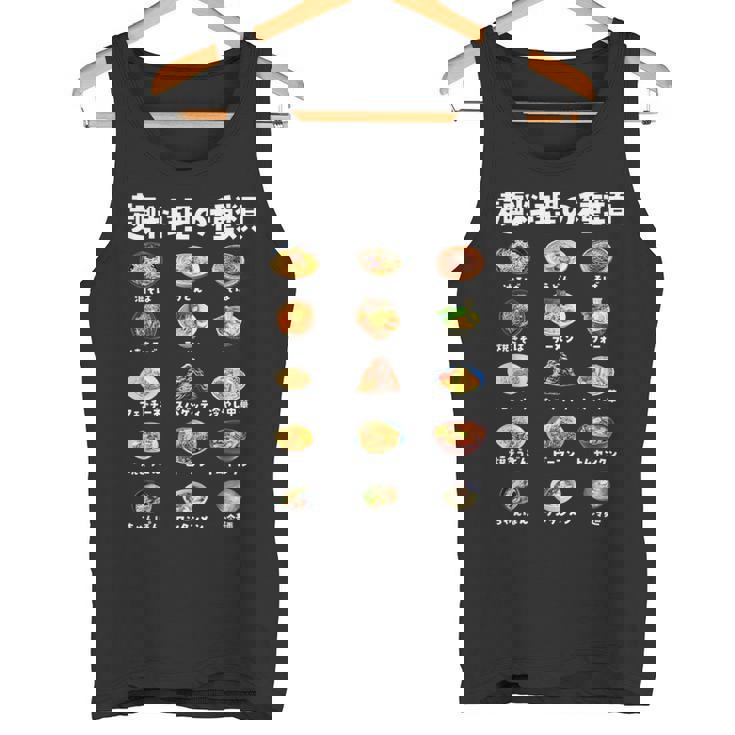 ラーメン 面白いtシャツ 食べ物 麺 文字入り メンズ おもしろ 面白い 服 おもしろグッズ 文字tシャツ ネタ タンクトップ