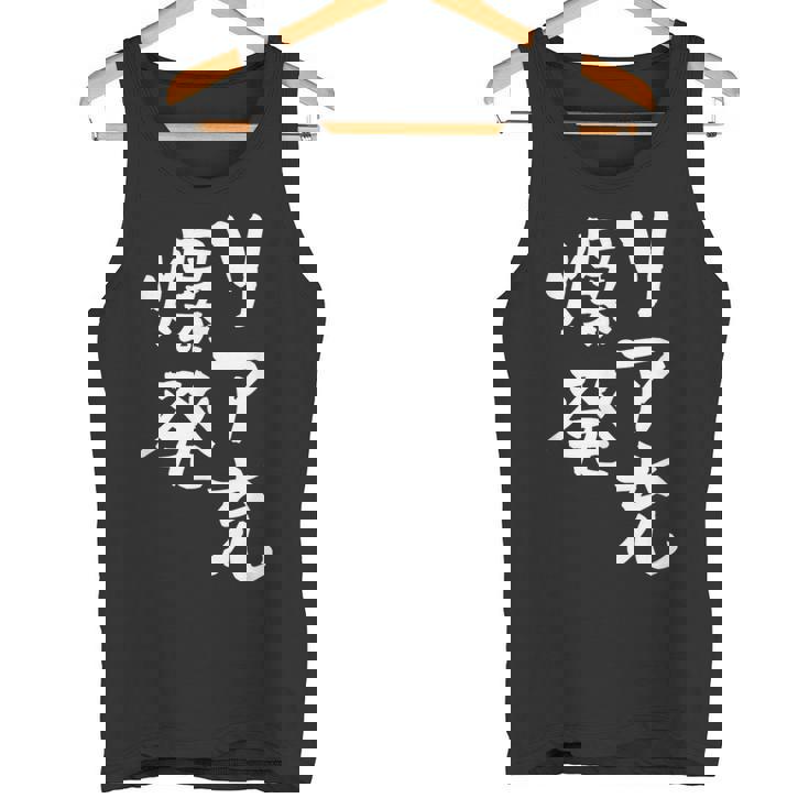 リア充 爆発 面白いtシャツ 文字入り メンズ おもしろ 面白い 服 オリジナル おもしろグッズ 文字tシャツ ネタ タンクトップ