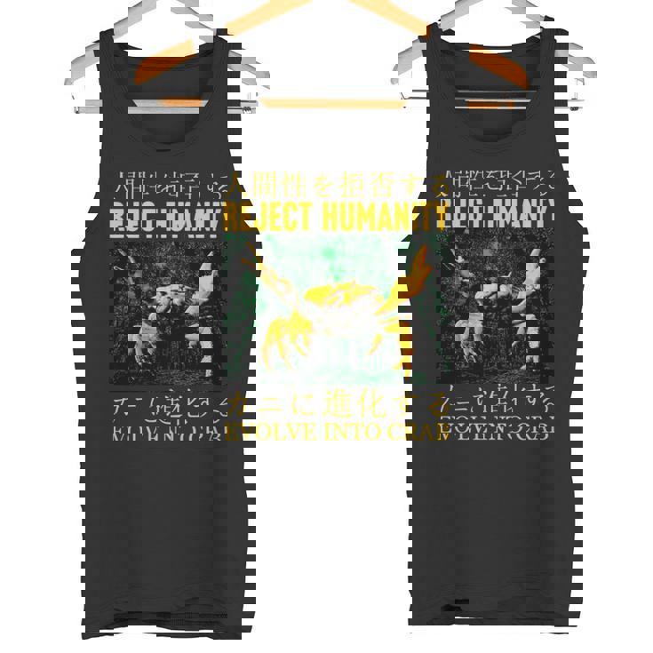 リジェクト・ヒューマニティがカニに進化する 長袖tシャツ タンクトップ