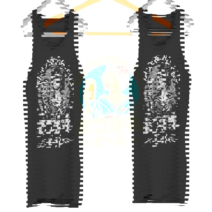 レトロ日本ビール 昭和ヴィンテージ 昭和 おつかれさまビール タンクトップ