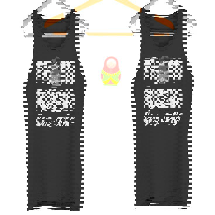 ロシア製。 タンクトップ