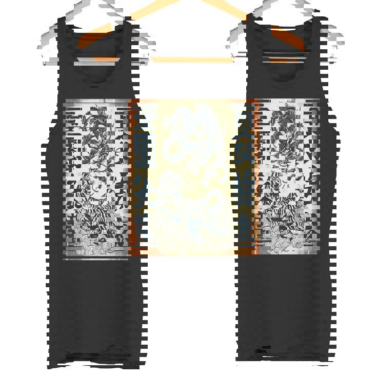 ヴィンテージ ドラゴン ファイティングタイガー タンクトップ