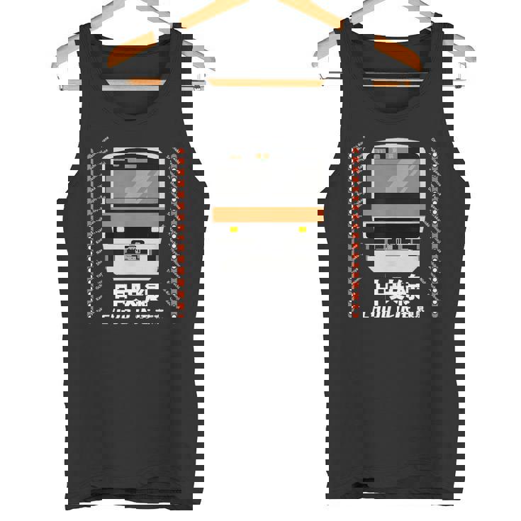 中央線 東京通勤線 日本 電車 オタク お土産 タンクトップ