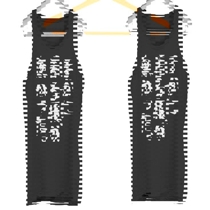 他に着る服はありません タンクトップ