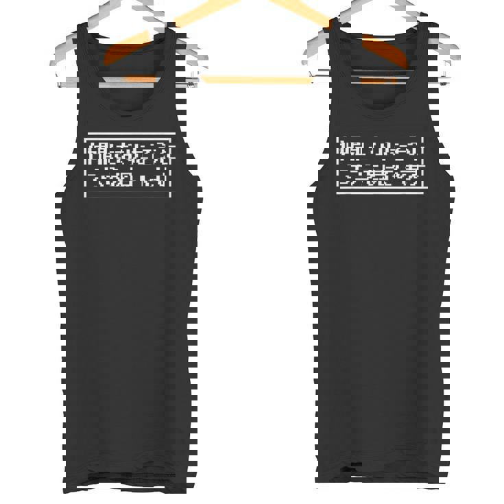 仲間になりたそうにこちらを見ている 面白いtシャツ 文字入り メンズ おもしろ グッズ 面白い 服 文字tシャツ ネタ タンクトップ