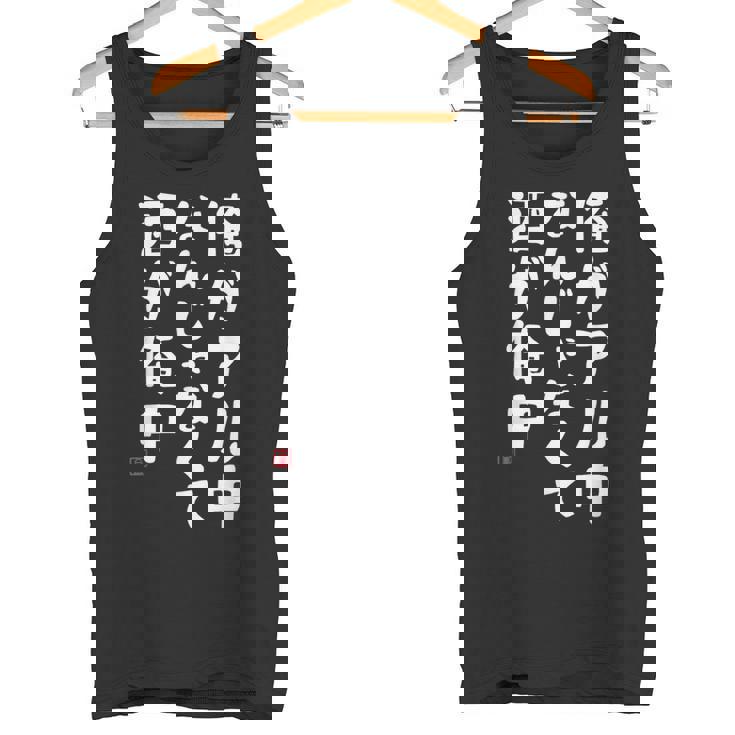 俺がアル中なんじゃなくて酒が俺中 酒 ビールジョッキ ネタ 酒好き お酒好き ビール好き ハイボール好き ジョーク おも タンクトップ