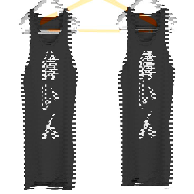 偉い人 会社行事 おもしろ ユーモア 役職 ビジネス 社長 取締役 部長 黒 他カラー メンズ レディース 大きいサイズ タンクトップ