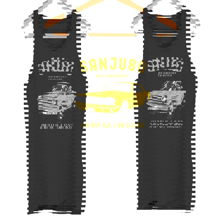 傘寿祝い 車好き 父 男性 父の日 クラシックカー 80歳 I'm Not Old I'm Classic タンクトップ