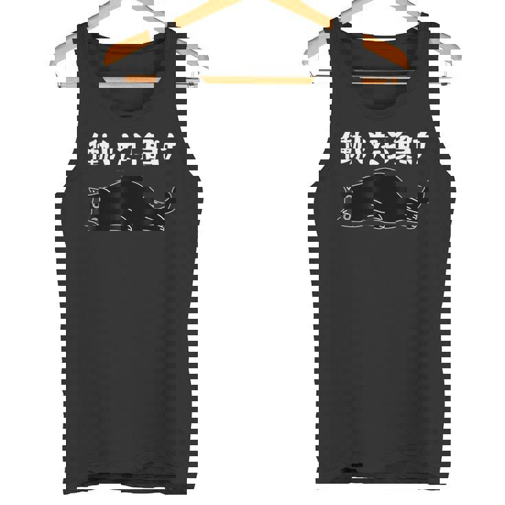 働いたら負け 面白いtシャツ 文字入り メンズ おもしろ 面白い 服 オリジナル おもしろグッズ 文字 猫 タンクトップ