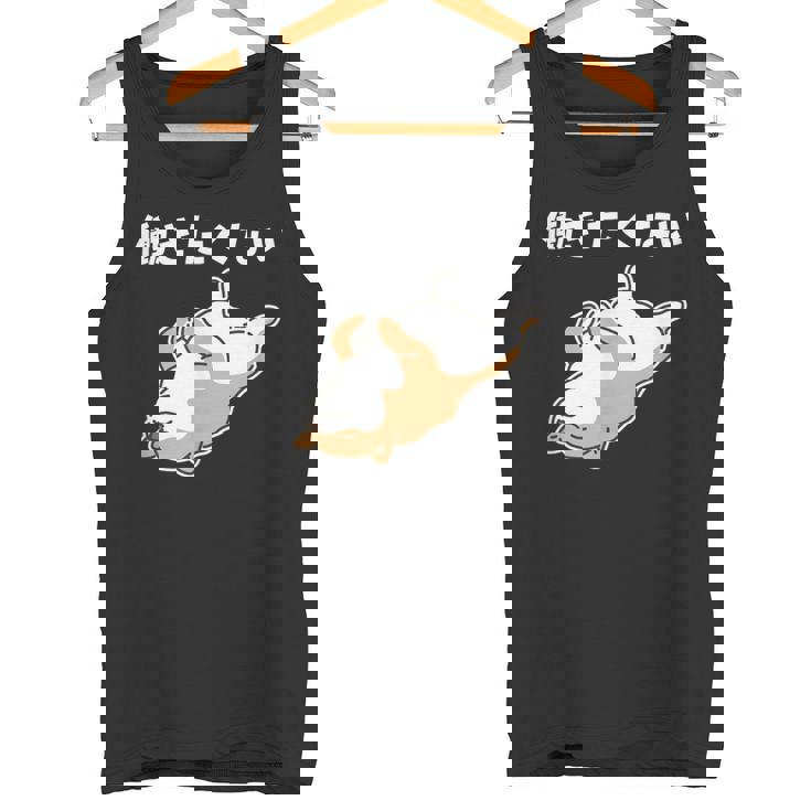 働きたくない 犬 柴犬 犬好き かわいい おもしろ 面白い タンクトップ