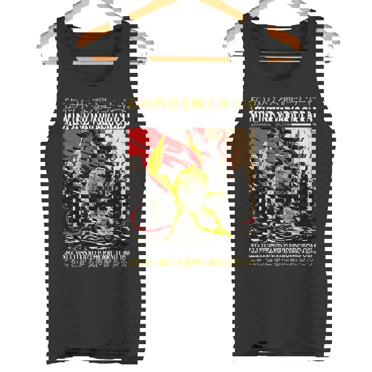 僕の内なる戦士 蟹 日本語 タンクトップ