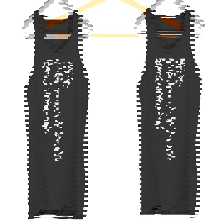 兄 姉 還暦 妹 家族 ネタ 面白い 文字入り おもしろ 筆文字 面白い ギャグ タンクトップ