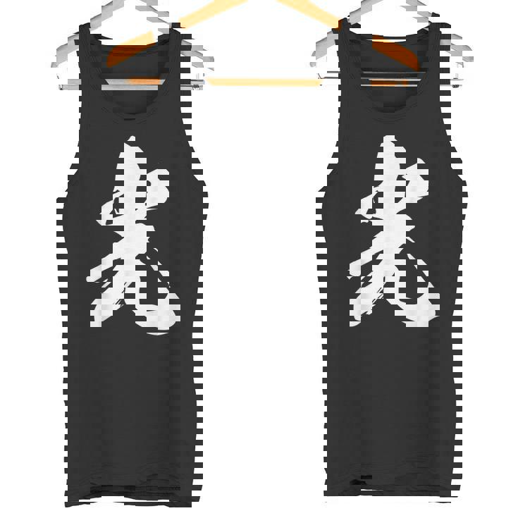 光 一文字 文字入り 漢字 タンクトップ