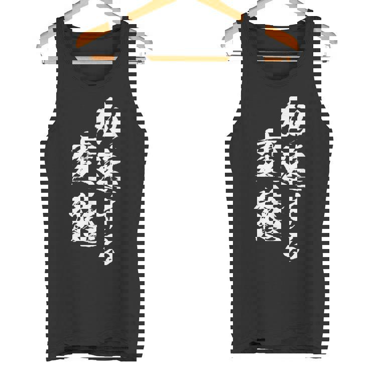 加速する変態 面白いtシャツ 文字入り メンズ おもしろ 面白い 服 オリジナル おもしろグッズ 文字tシャツ ネタ タンクトップ