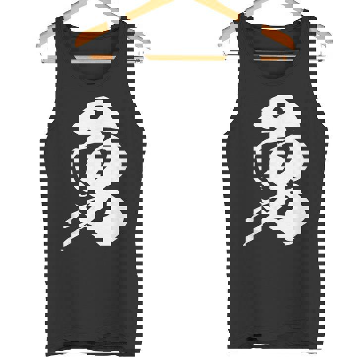 勇 漢字 一文字 勇気 名前 かっこいい 黒 他カラー メンズ レディース 大きいサイズ 筆文字 タンクトップ