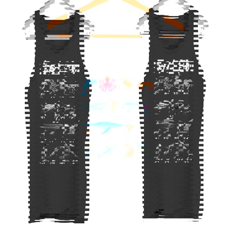 動物 面白いtシャツ 魚 海の生き物 おもしろ メンズ 子供 おもしろ 服 雑貨 グッズ ネタ タンクトップ