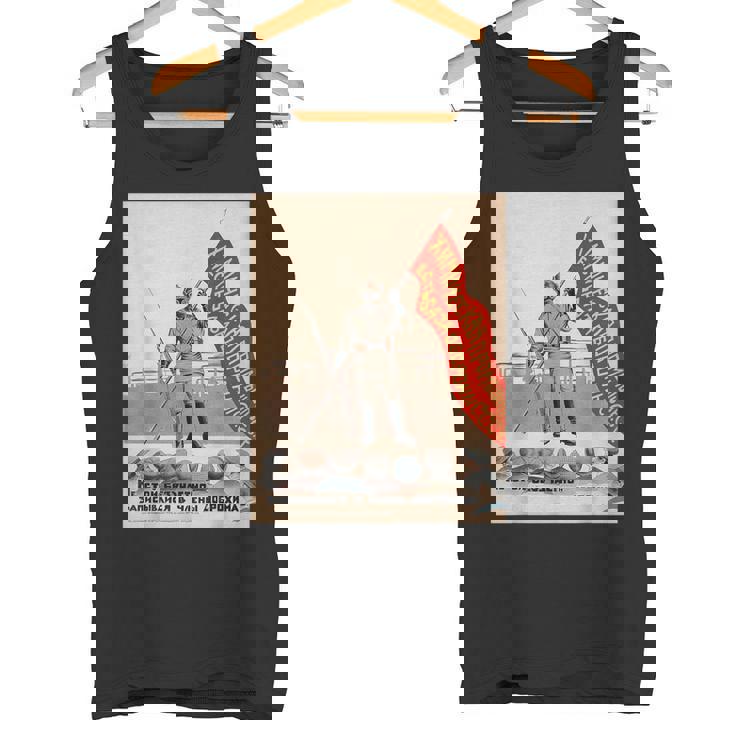 化学工業sovi8ヴィンテージプロパガンダ。 タンクトップ