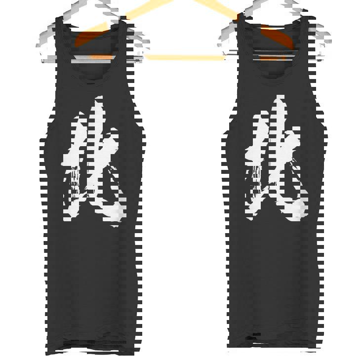 北 麻雀 おもしろ グッズ 服 筆文字 面白いtシャツ 文字入り 面白い 文字 ネタ メンズ タンクトップ