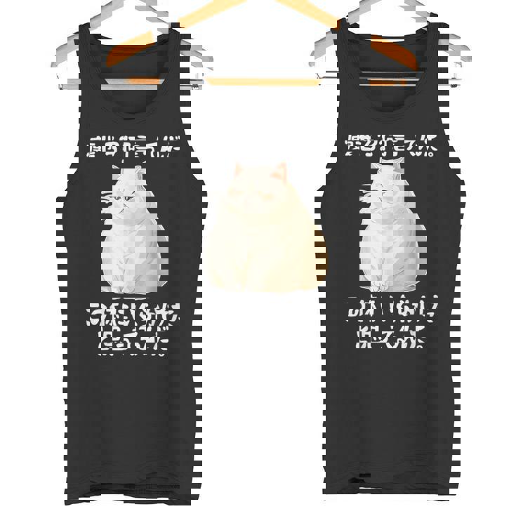 メンズ 半袖【痩せろ何言ってんだ。この体にいくらかけたと思ってるんだ】ギャグ ネタ ウケ狙い 贈り物 ギフト おもしろ タンクトップ